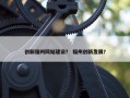 创新福州网站建设？ 福州创新发展？