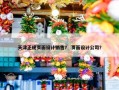 天津正规页面设计销售？ 页面设计公司？