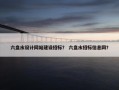 六盘水设计网站建设招标？ 六盘水招标信息网？