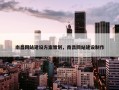 南昌网站建设方案策划，南昌网站建设制作