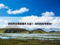 资料网站模板图片大全？ 资料网站有哪些？