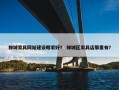禅城家具网站建设哪家好？ 禅城区家具店那里有？