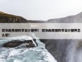 装饰画原图网页设计图例？ 装饰画原图网页设计图例怎么做？